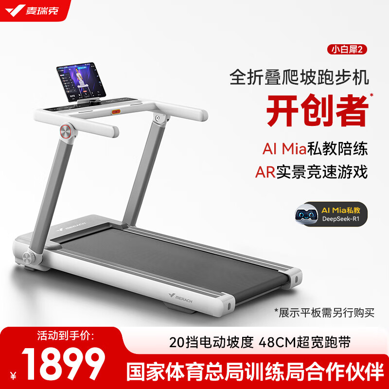 买什么牌子跑步机好_跑步机品牌选择指南_华为智选跑步机特点