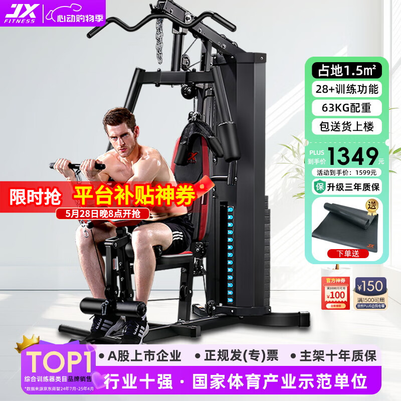 美力德史密斯机健身器材_综合训练器怎么样_综合训练器品牌推荐