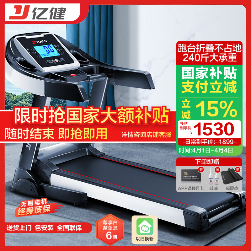 买什么牌子跑步机好_跑步机品牌推荐_2025年性价比高跑步机