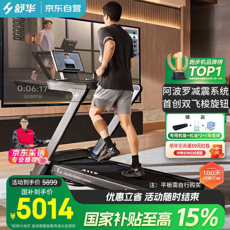 跑步机品牌推荐_2025年性价比高跑步机_买什么牌子跑步机好