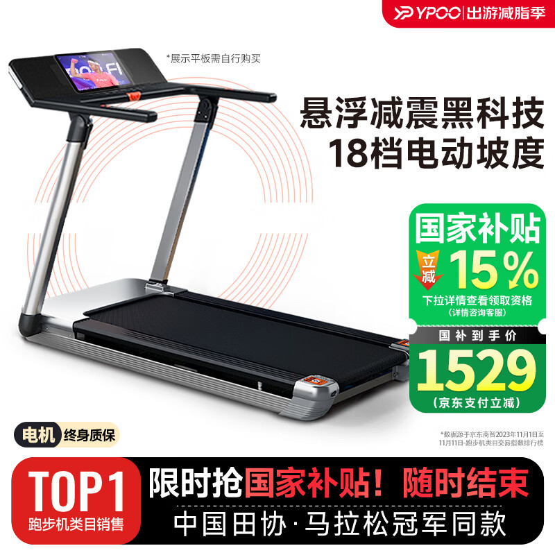 买什么牌子跑步机好_2025年性价比高跑步机_跑步机品牌推荐