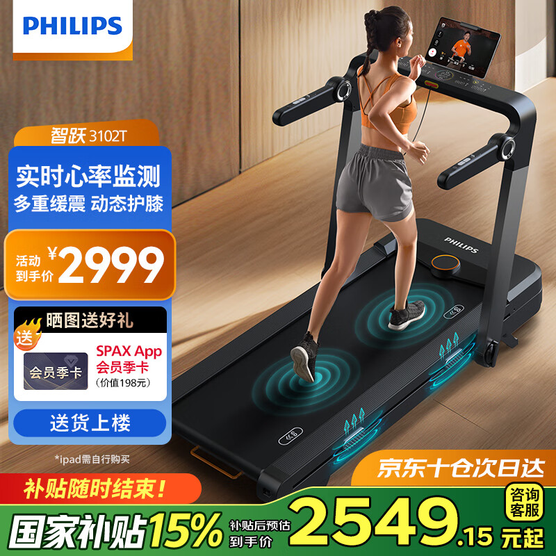 跑步机品牌推荐_买什么牌子跑步机好_2025年性价比高跑步机