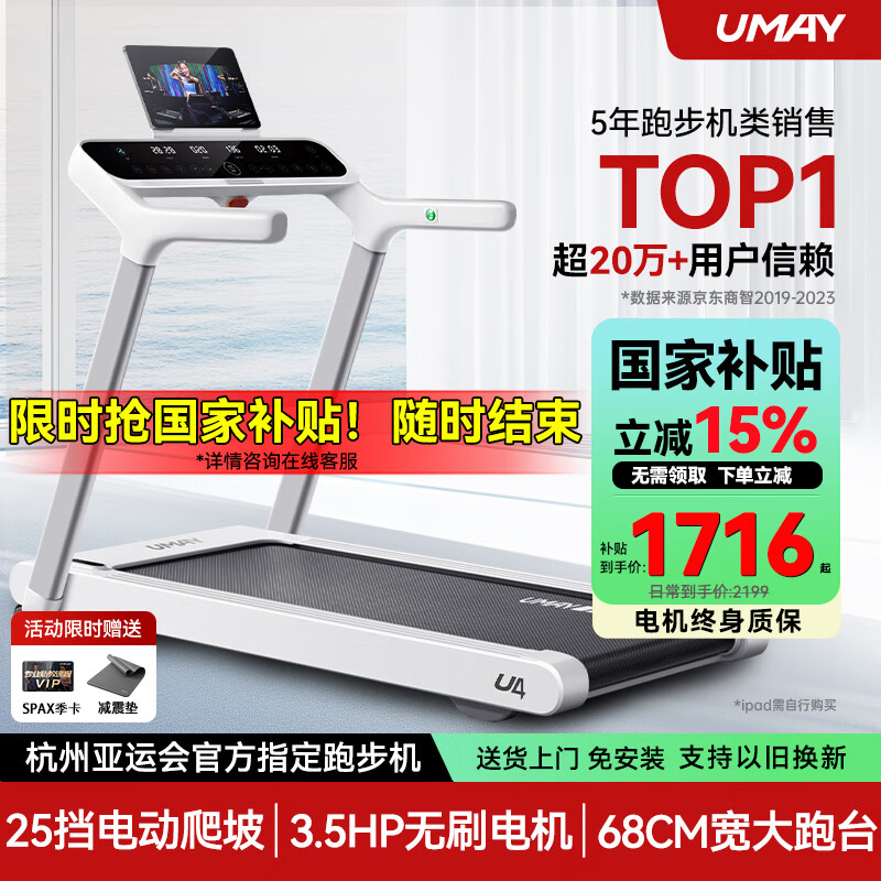 买什么牌子跑步机好_跑步机品牌推荐_2025年性价比高跑步机