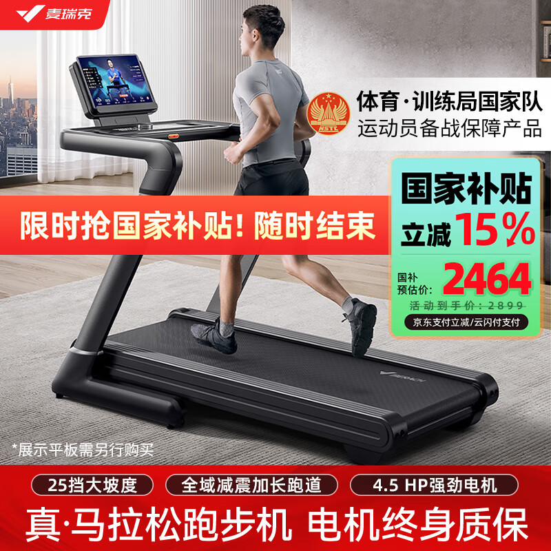 买什么牌子跑步机好_跑步机品牌推荐_2025年性价比高跑步机