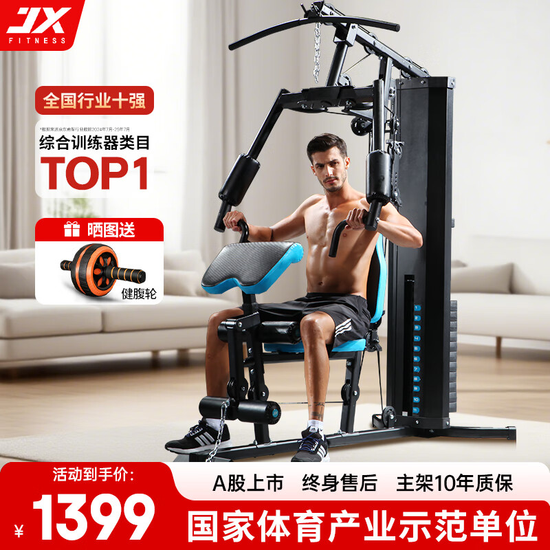 开yunapp体育官网入口下载手机版 2025年综合训练器选购攻略，3款品牌好物等你来选！