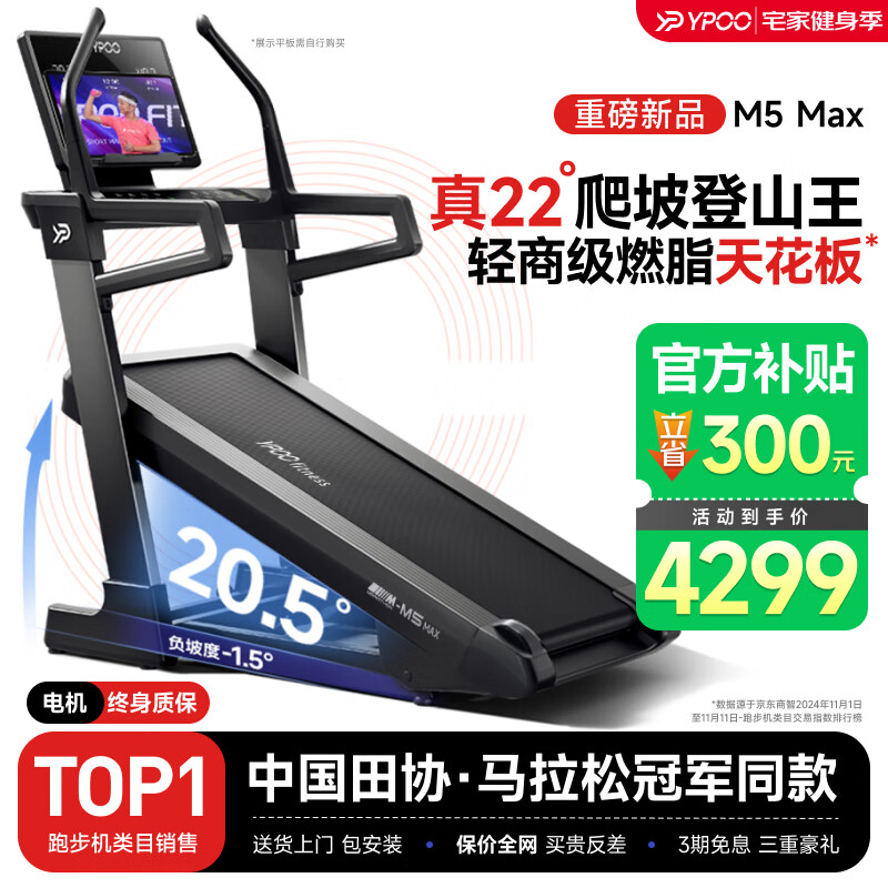 国产跑步机十大名牌 品牌哪个_2025年跑步机品牌排行榜_华为智选跑步机推荐