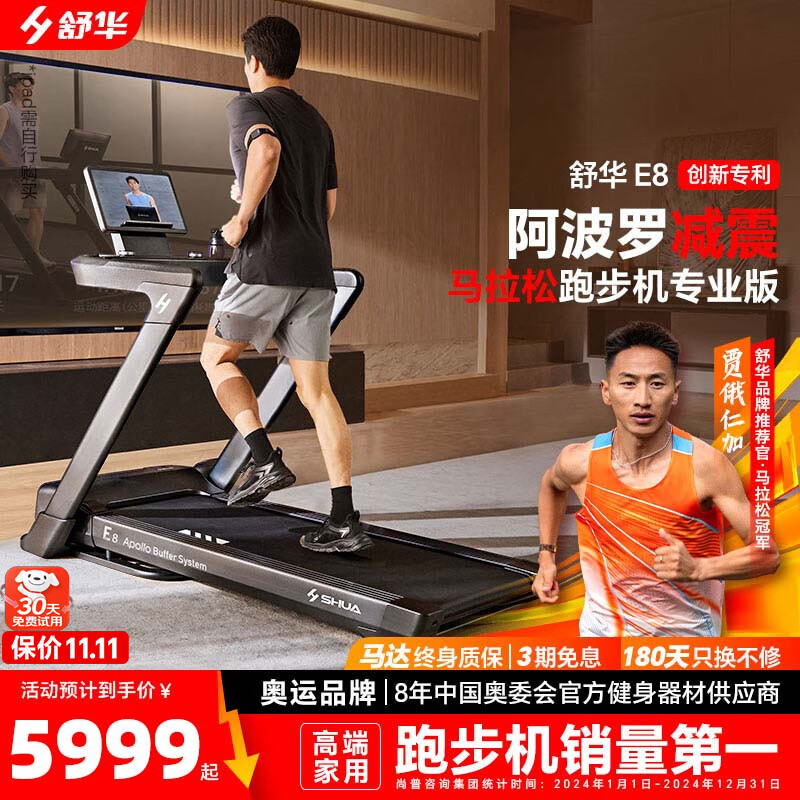 2025年跑步机品牌排行榜_华为智选跑步机推荐_国产跑步机十大名牌 品牌哪个