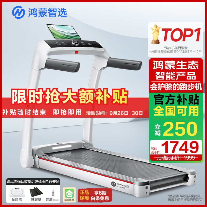 开yun体育官网入口登录体育 2025年跑步机品牌排行榜10强：性能与口碑并重的选择