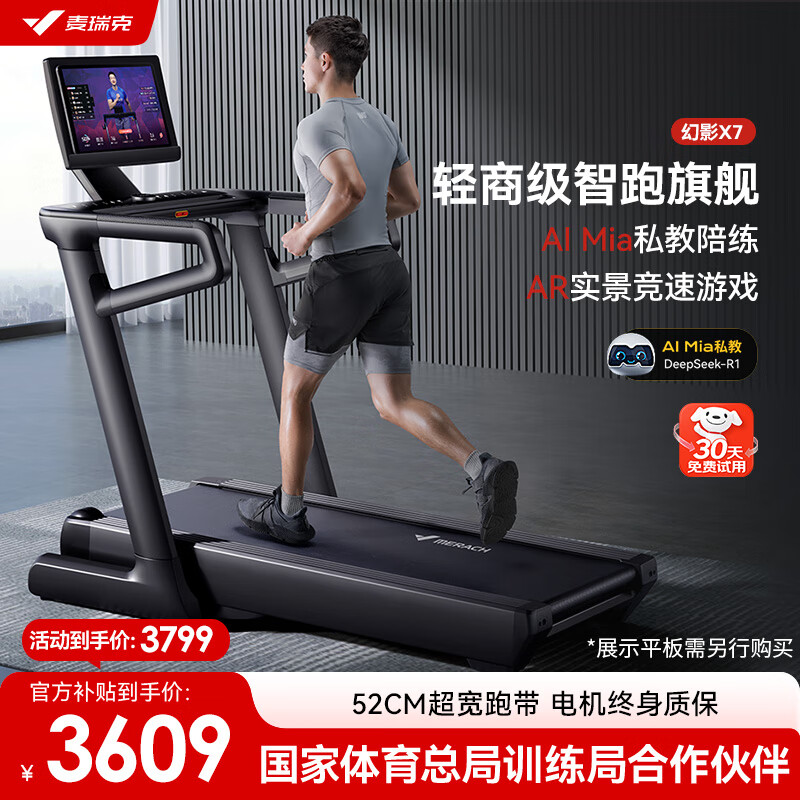 2025年跑步机品牌排行榜_国产跑步机十大名牌 品牌哪个_华为智选跑步机推荐