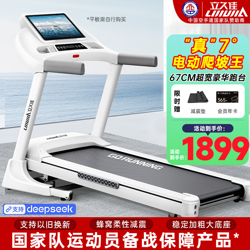 2025年跑步机品牌排行榜_华为智选跑步机推荐_国产跑步机十大名牌 品牌哪个