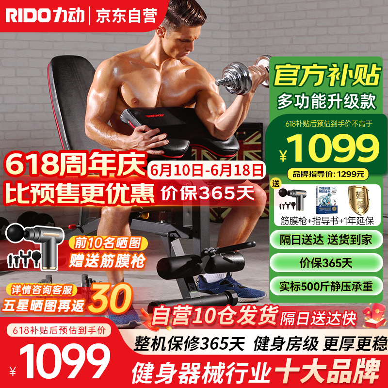 卧推椅选择指南_髋关节训练椅_稳定性与舒适度