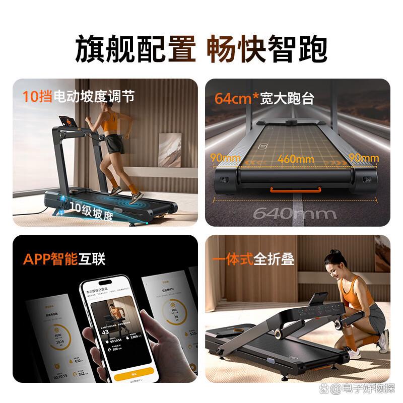 华为智选跑步机推荐_2025年跑步机品牌排名_进口跑步机品牌排行