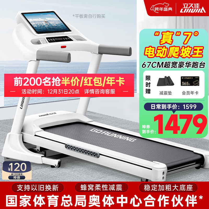 家用跑步机品牌推荐_跑步机什么牌子好 跑步机如何_十大公认最好的跑步机品牌