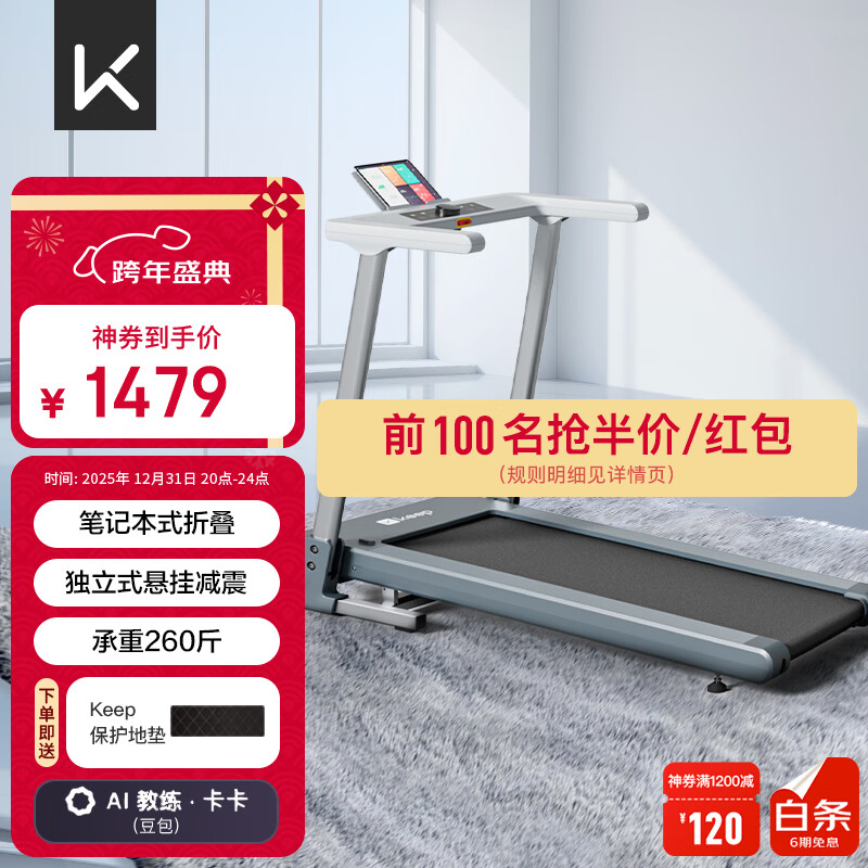 家用跑步机品牌推荐_十大公认最好的跑步机品牌_跑步机什么牌子好 跑步机如何