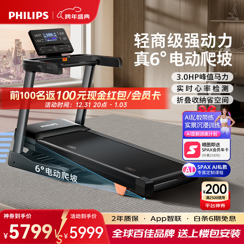 跑步机什么牌子好 跑步机如何_家用跑步机品牌推荐_十大公认最好的跑步机品牌