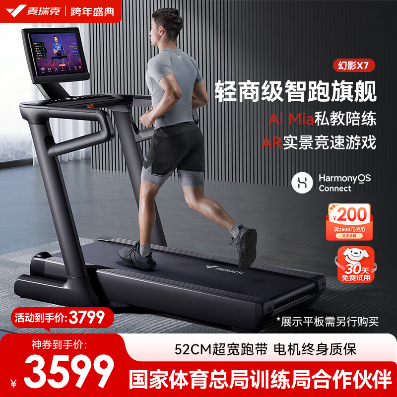 跑步机什么牌子好 跑步机如何_十大公认最好的跑步机品牌_家用跑步机品牌推荐