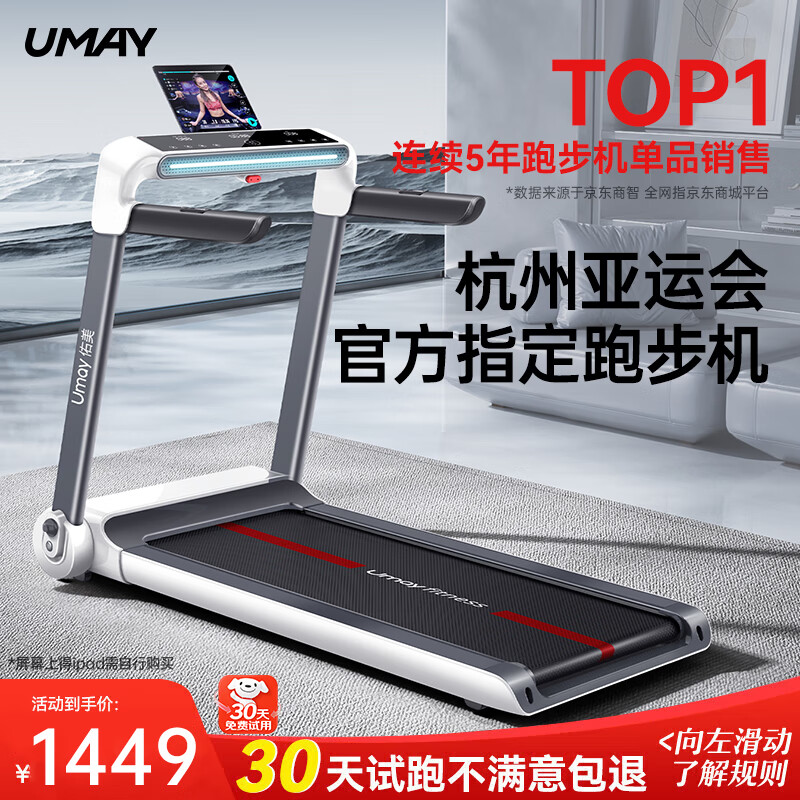 十大公认最好的跑步机品牌_跑步机什么牌子好 跑步机如何_家用跑步机品牌推荐