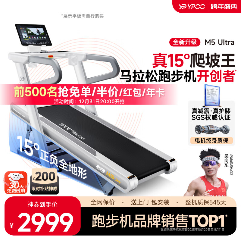 口碑最好的十大跑步机品牌_跑步机什么牌子好 跑步机如何_家用跑步机品牌推荐