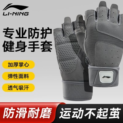 典型产品：李宁健身手套男运动护腕带硬拉专用防起茧防滑女器械训练撸铁护掌