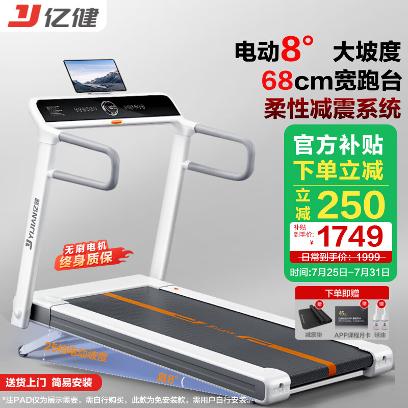 跑步机品牌排名前十_家用跑步机推荐_买什么牌子跑步机好