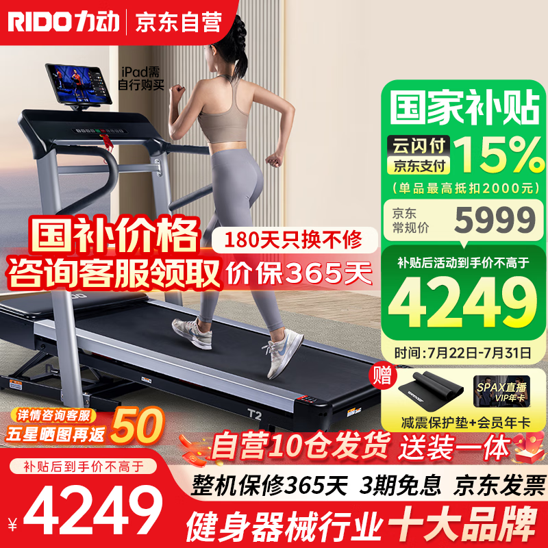 买什么牌子跑步机好_跑步机品牌排名前十_家用跑步机推荐