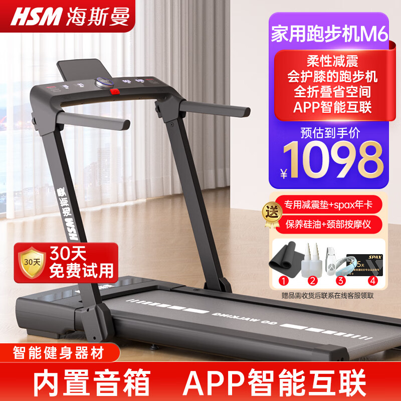 家用跑步机推荐_买什么牌子跑步机好_跑步机品牌排名前十