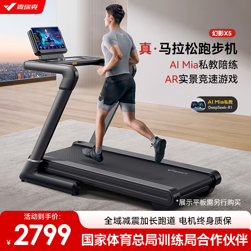 跑步机品牌排名前十_家用跑步机推荐_买什么牌子跑步机好