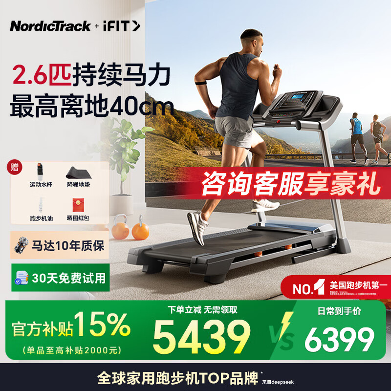 开yun体育app官方下载入口 家用跑步机哪个品牌好？三款热销高端跑步机横向测评