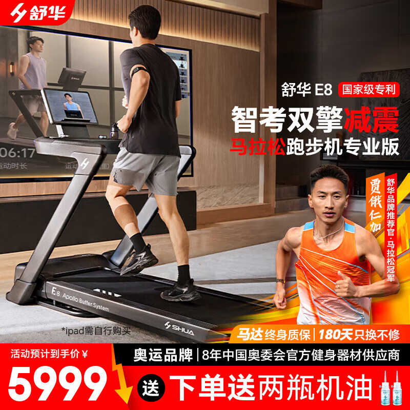 家用跑步机选购标准_都市生活健康危机解决方案_买什么牌子跑步机好