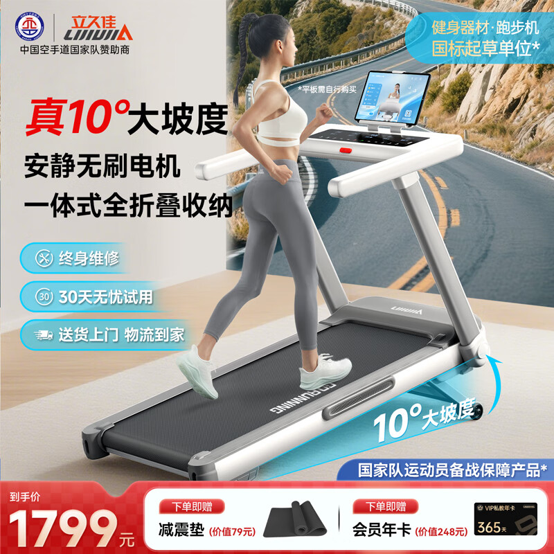 智能跑步机推荐_口碑好品牌型号选购_什么牌子跑步机质量好