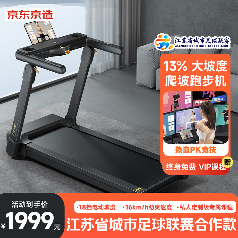 开yun体育官网入口登录app 智能跑步机哪个牌子好？推荐排行榜前十名，运动更轻松！