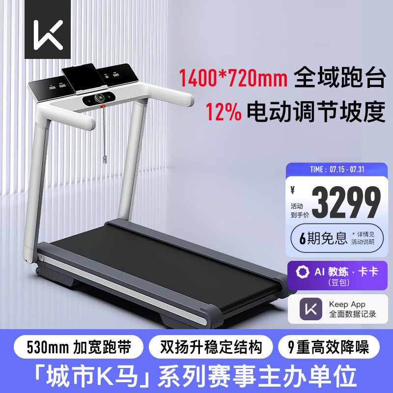 口碑好品牌型号选购_什么牌子跑步机质量好_智能跑步机推荐