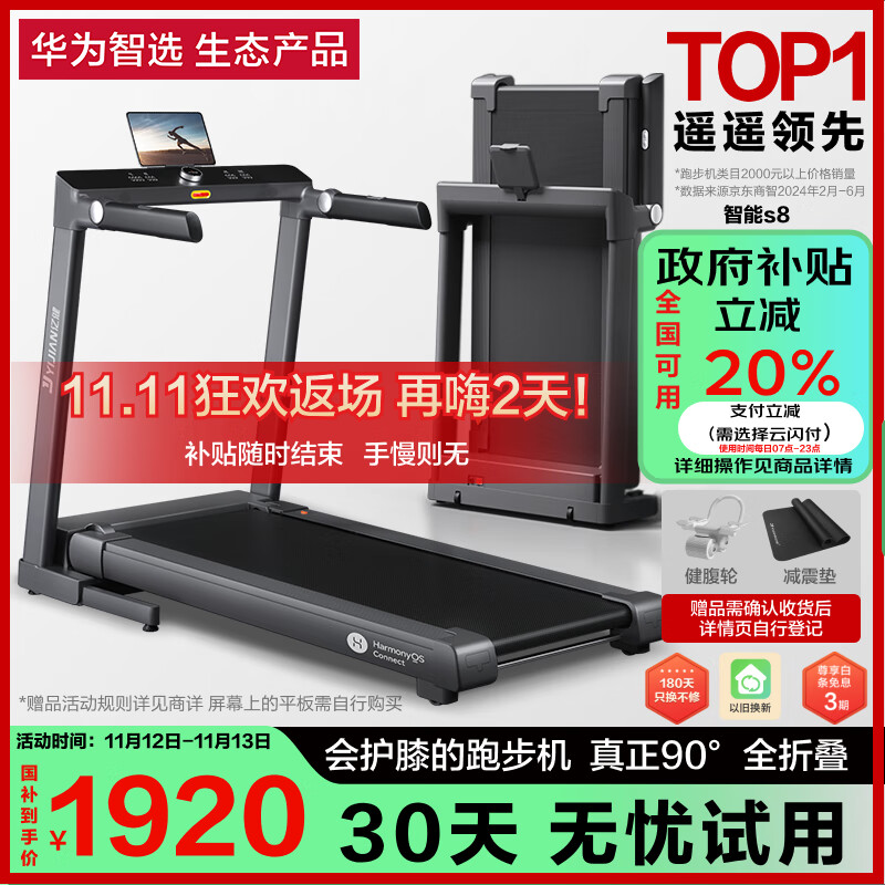 京东京造跑步机推荐_2024年跑步机品牌排行榜_什么牌子跑步机质量好