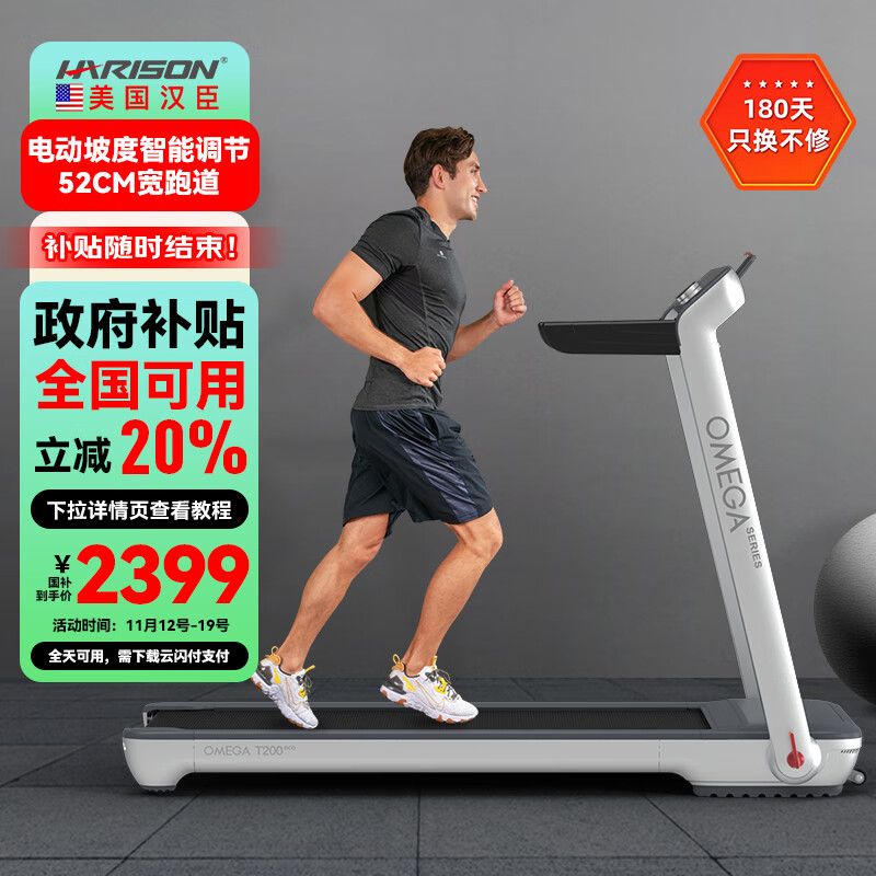 什么牌子跑步机质量好_京东京造跑步机推荐_2024年跑步机品牌排行榜