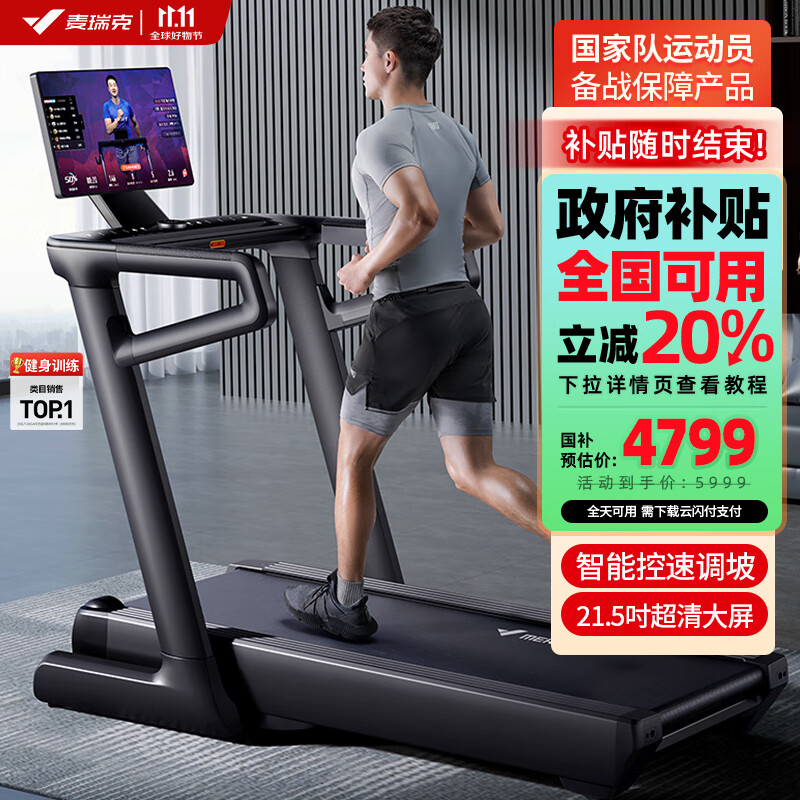 京东京造跑步机推荐_2024年跑步机品牌排行榜_什么牌子跑步机质量好