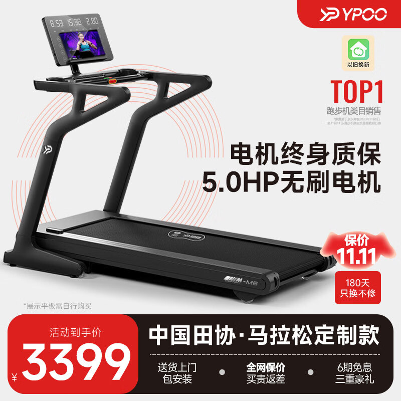 开yunapp体育官网入口下载手机版 2024最值得入手的十款跑步机，几乎“0”差评！