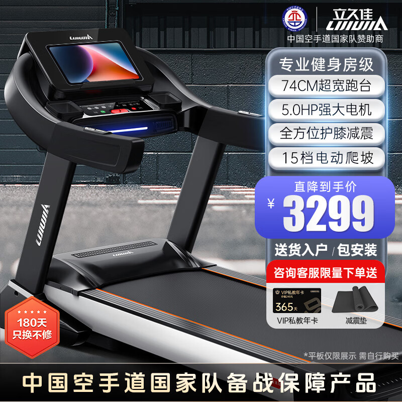 2024年值得入手的十款跑步机_什么牌子跑步机质量好_家用跑步机品牌推荐