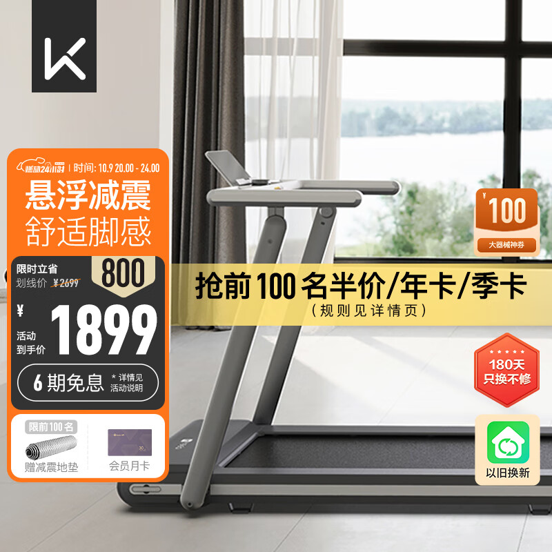 家用跑步机品牌推荐_2024年值得入手的十款跑步机_什么牌子跑步机质量好