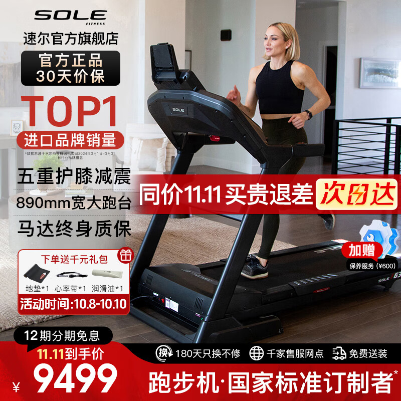 什么牌子跑步机质量好_家用跑步机品牌推荐_2024年值得入手的十款跑步机