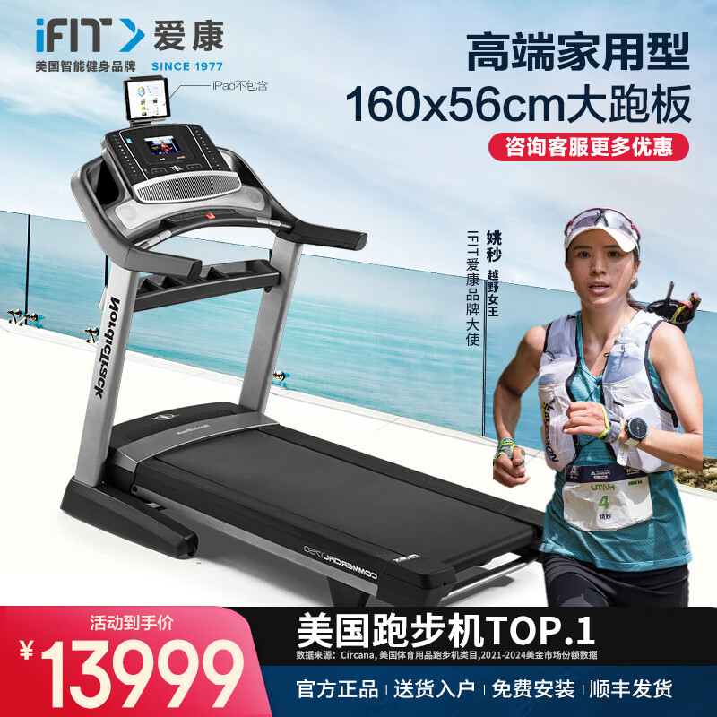 2024年值得入手的十款跑步机_家用跑步机品牌推荐_什么牌子跑步机质量好