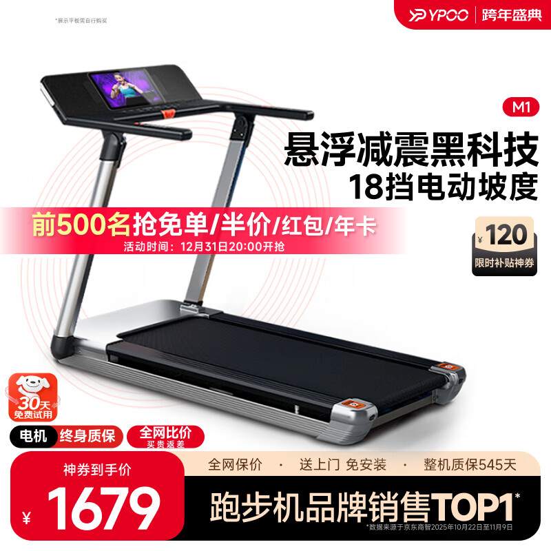 跑步机什么牌子好 跑步机如何_华为智选跑步机推荐_跑步机品牌排行榜前十名