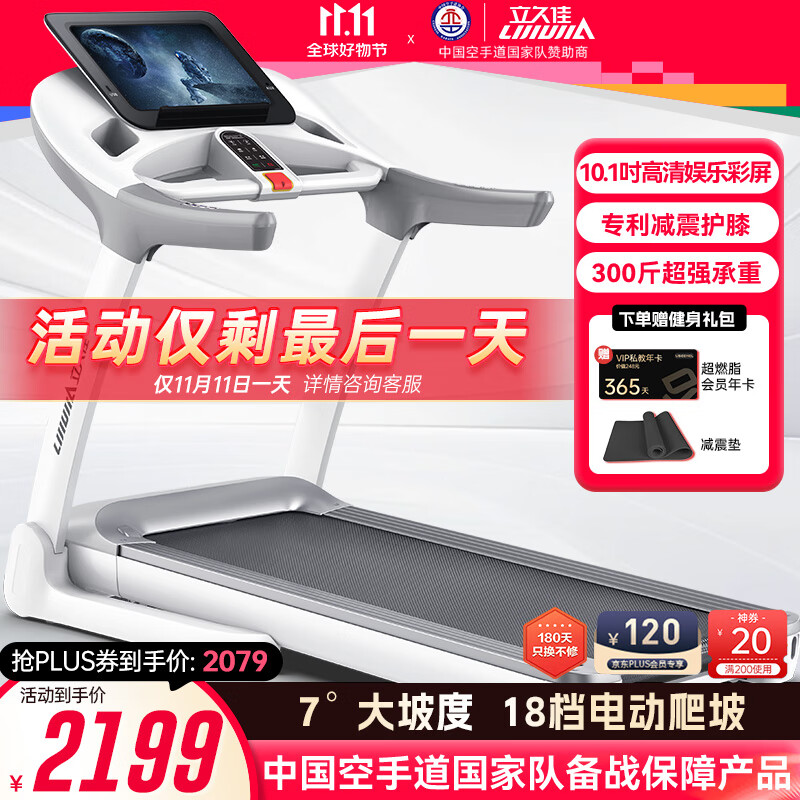 跑步机品牌排行榜前10名_京东京造跑步机推荐_跑步机什么牌子好 跑步机如何