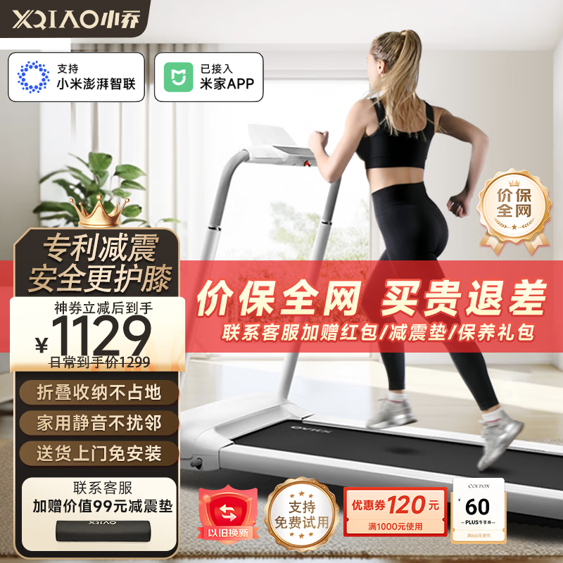 家用跑步机品牌推荐_跑步机什么牌子好 跑步机如何_口碑好的跑步机品牌有哪些