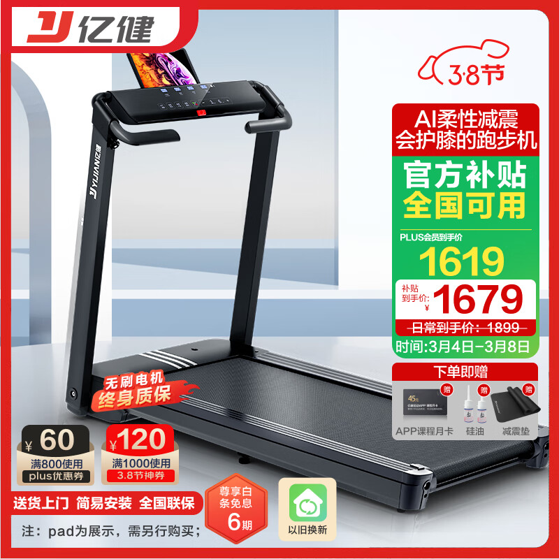 家用跑步机品牌推荐_跑步机什么牌子好 跑步机如何_口碑好的跑步机品牌有哪些