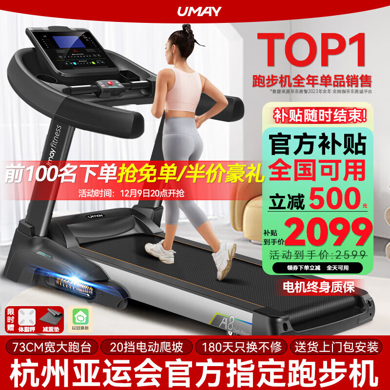 女神漫画免费登录入口页面弹窗 跑步机什么牌子质量最好？2024推荐这四款家用性价比高的选择！