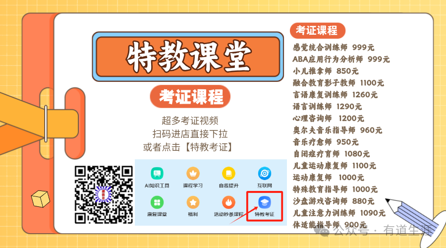 感统训练游戏方法_感统训练单腿椅_感统训练游戏