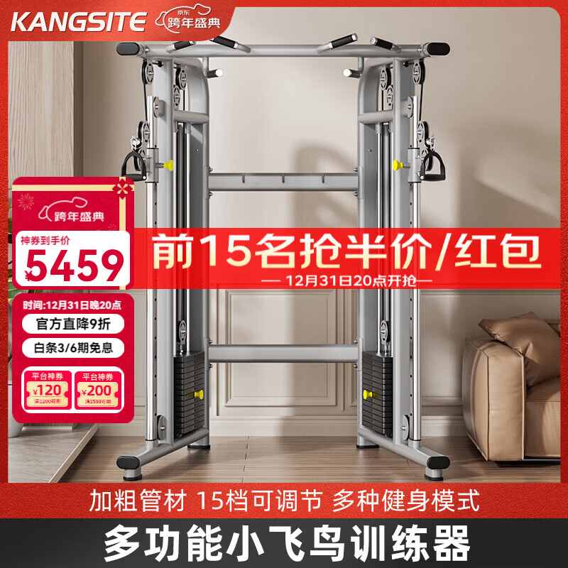 多功能综合训练器品牌_商用综合训练器选购指南_冷轧钢材质综合训练器