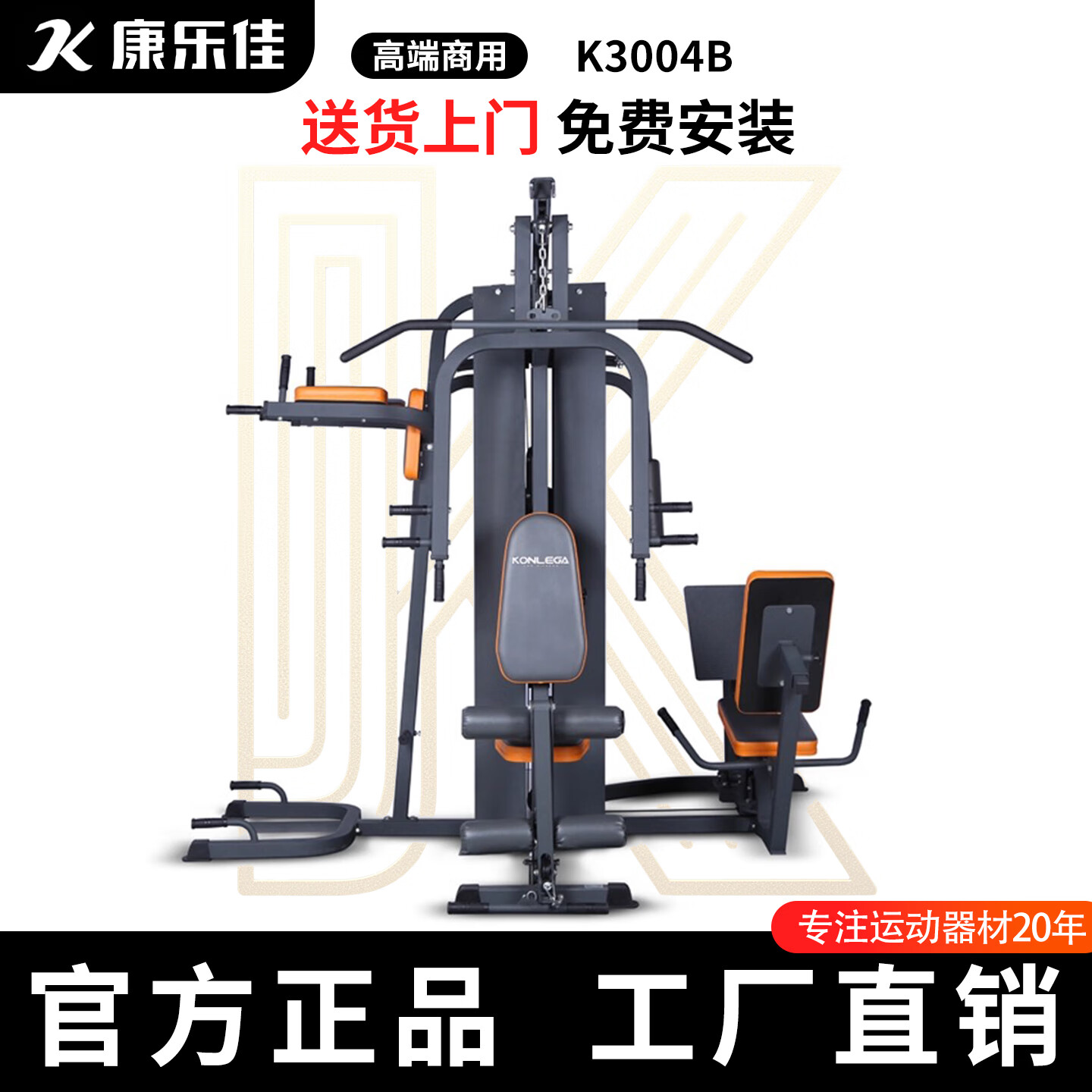 商用综合训练器选购指南_冷轧钢材质综合训练器_多功能综合训练器品牌