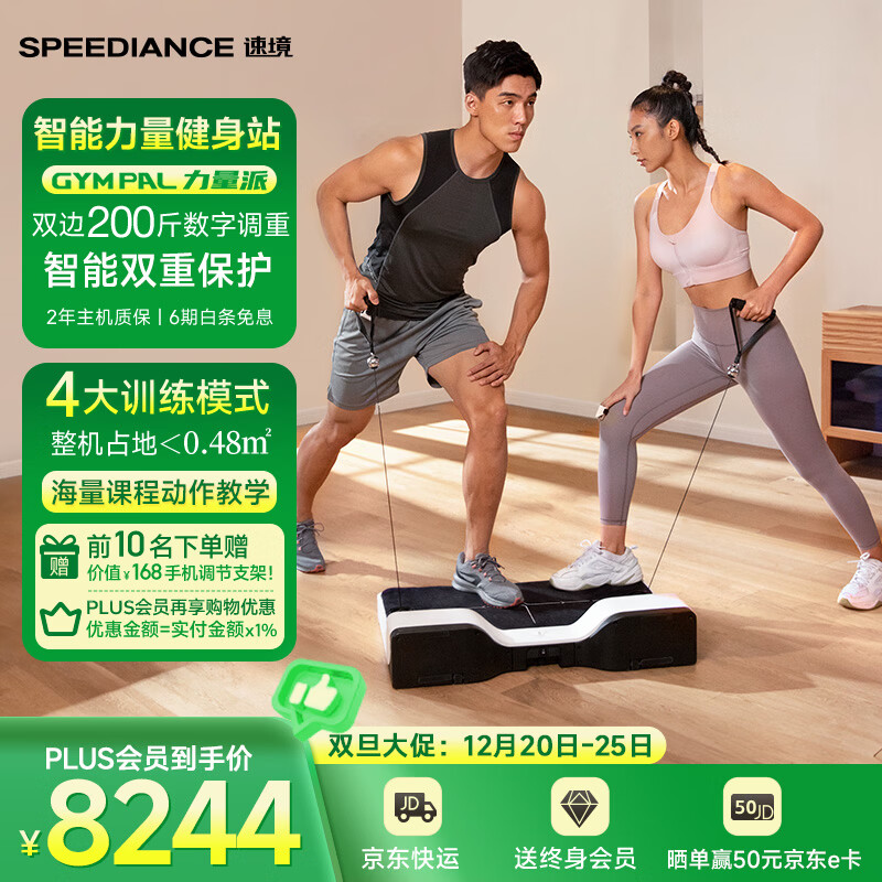 2025年综合训练器十大排名_综合训练器品牌排名_多功能综合训练器品牌