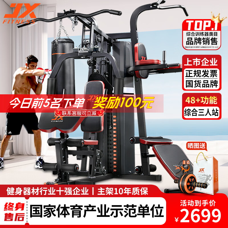 综合训练器哪个品牌好_多功能综合训练器品牌_2025年最值得选择的十款零差评综合训练器